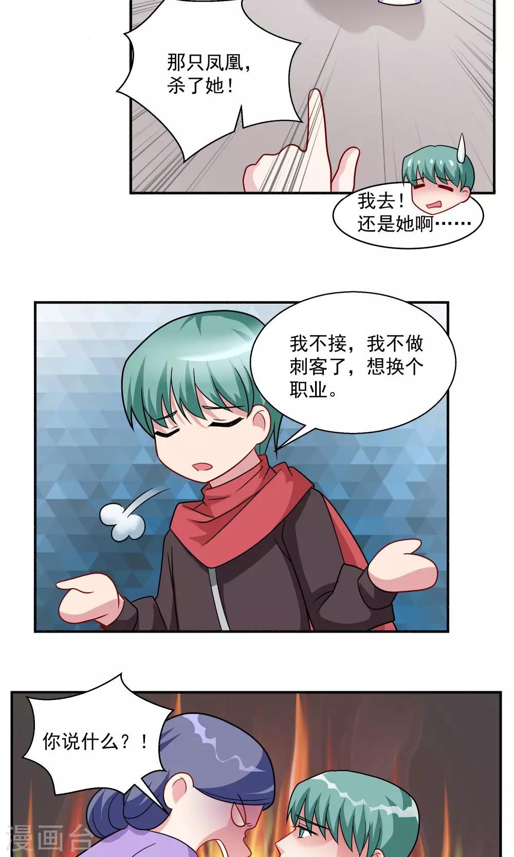 第28话-第28话
