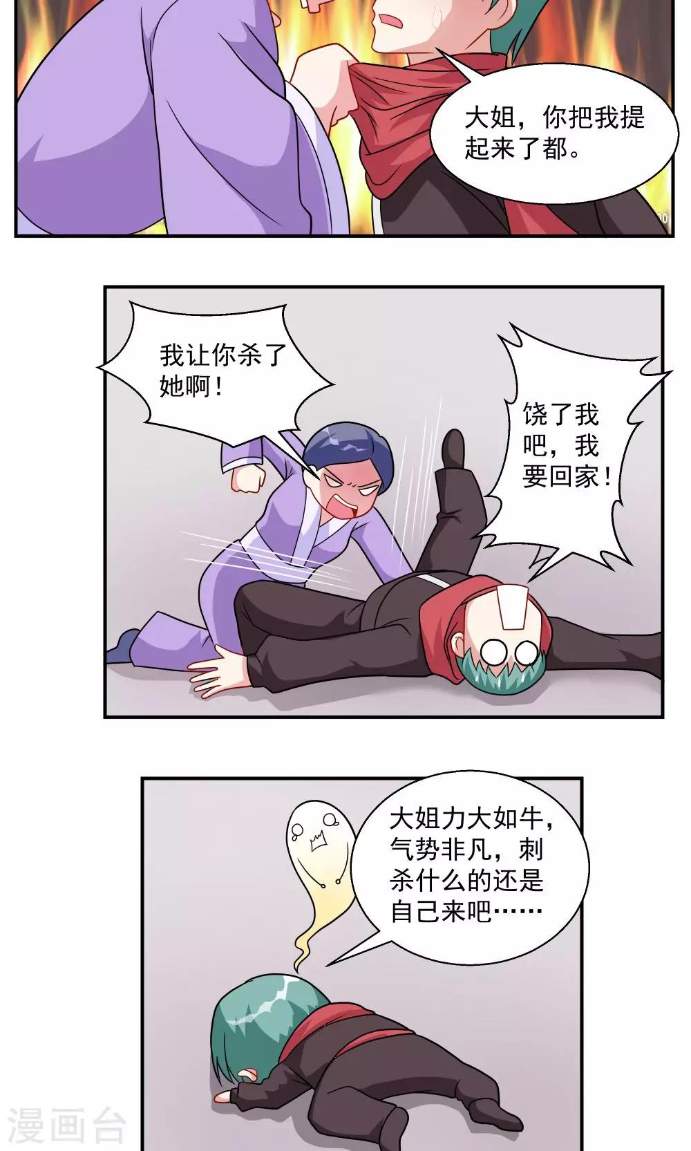 第28话-第28话