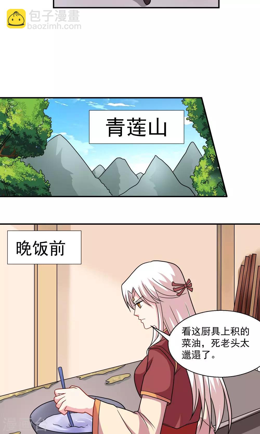 第28话-第28话
