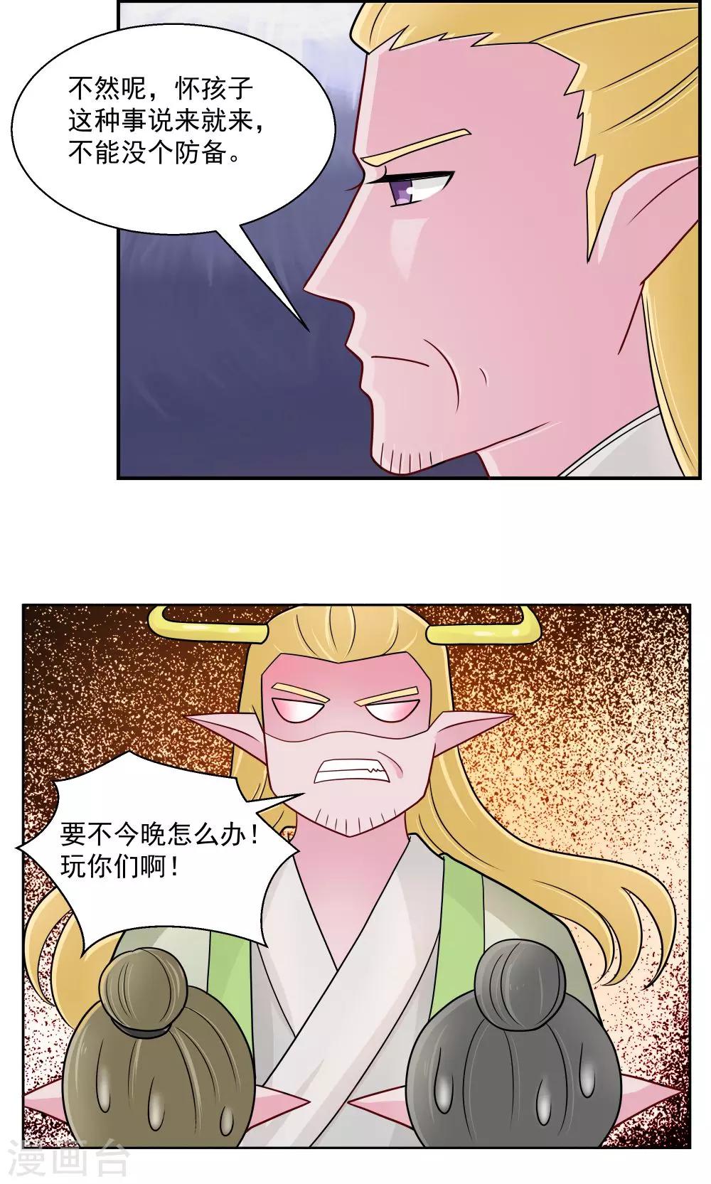 第30话-第30话