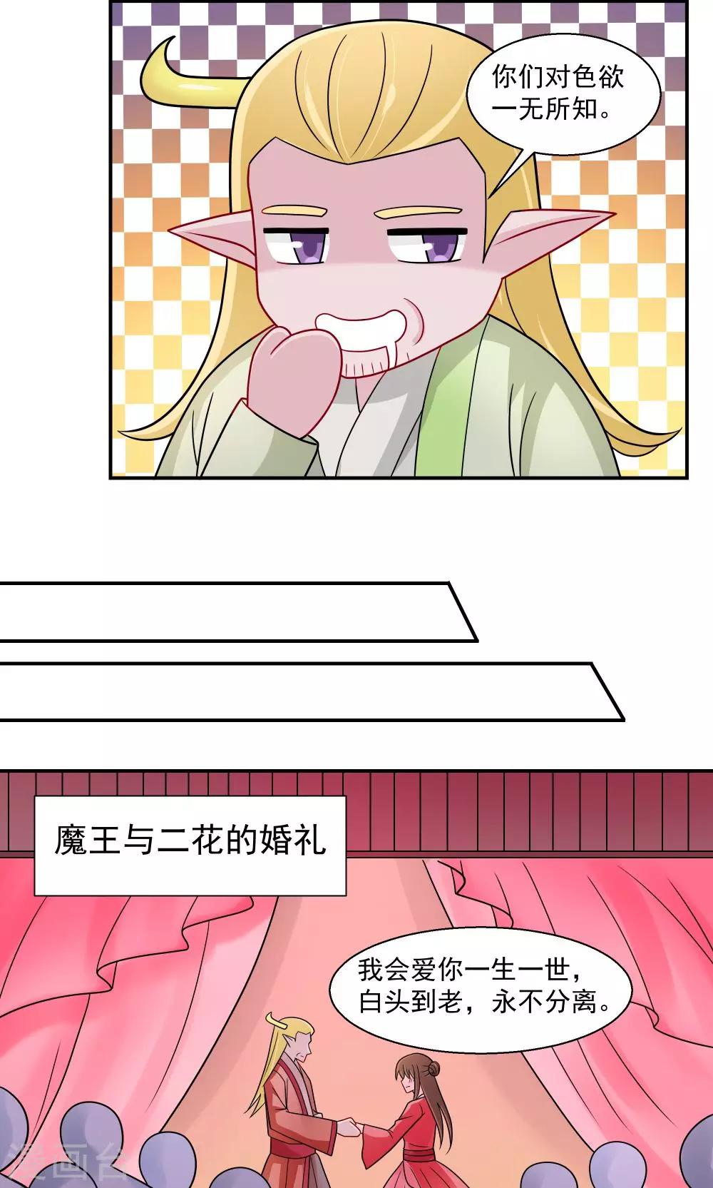 第30话-第30话