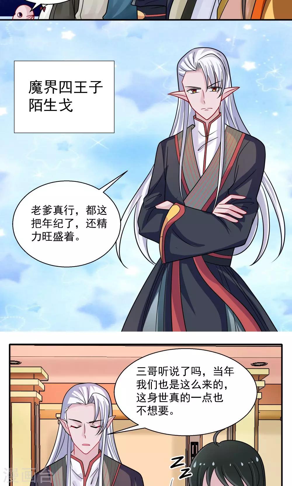 第30话-第30话