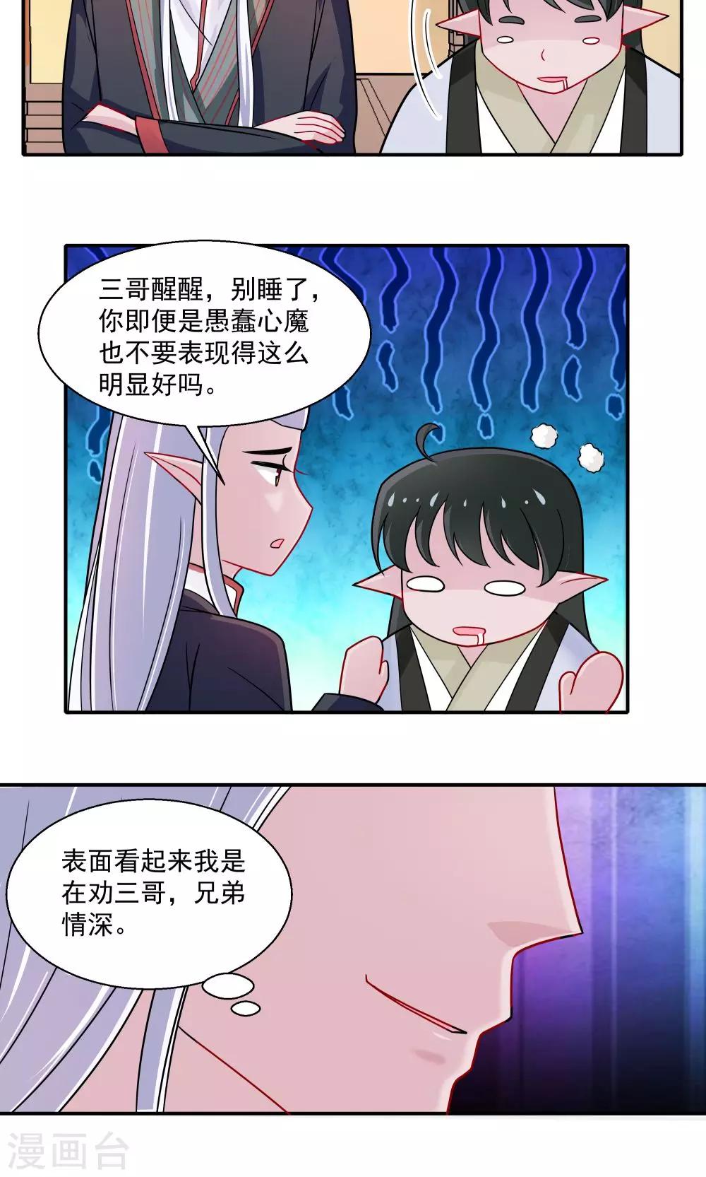 第30话-第30话