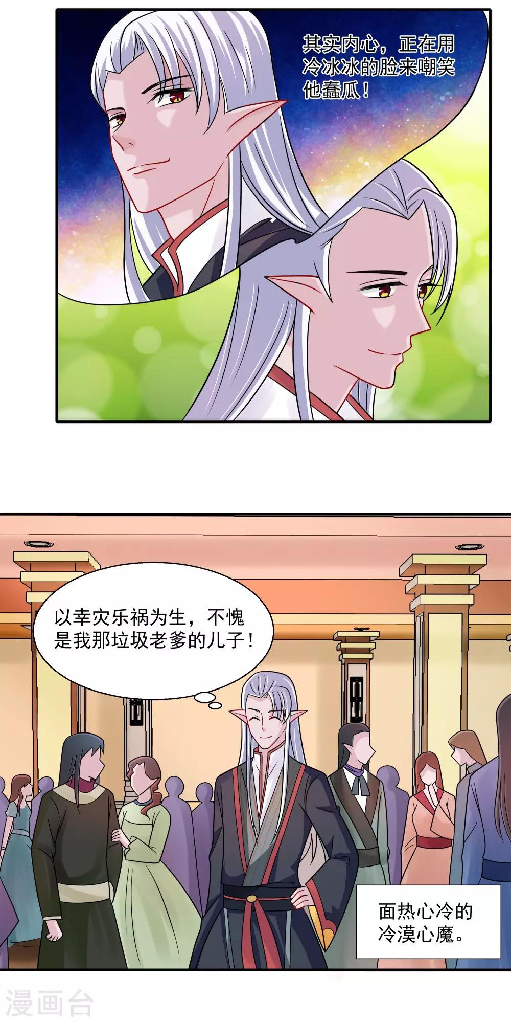 第30话-第30话