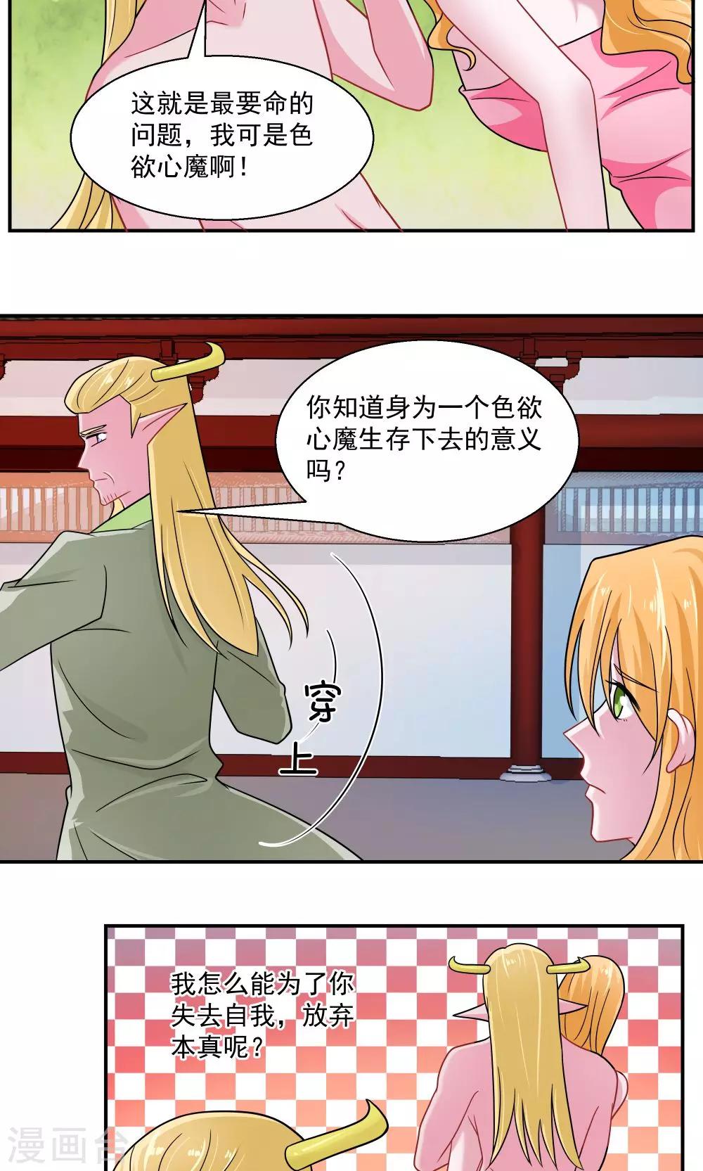 第30话-第30话