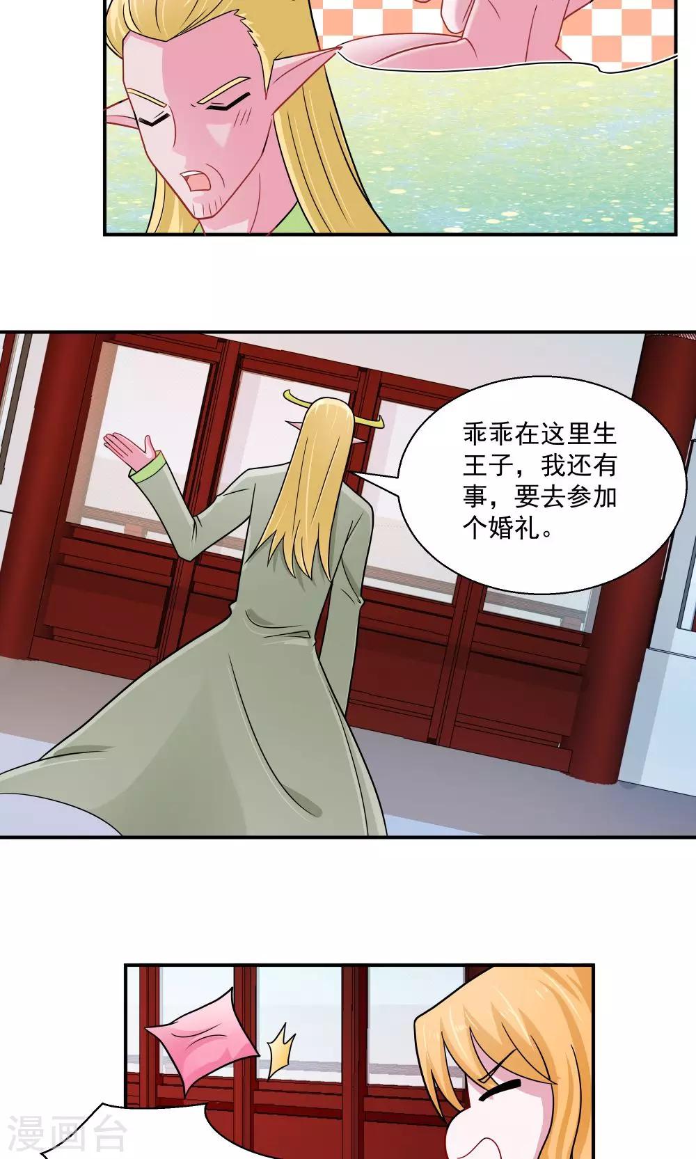 第30话-第30话