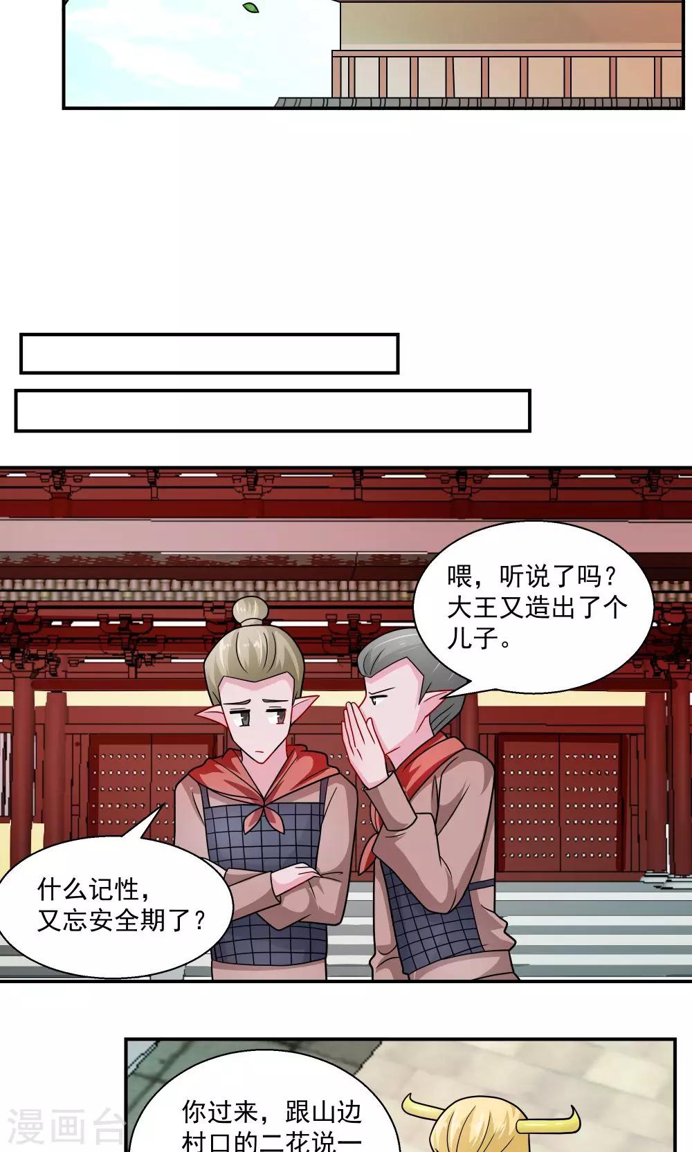 第30话-第30话