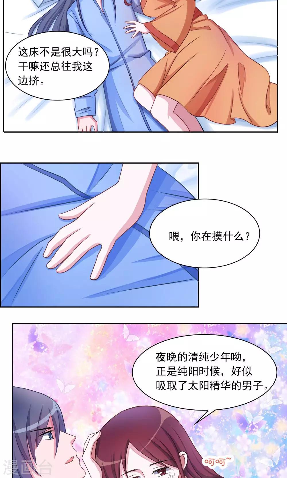 第4话-第4话