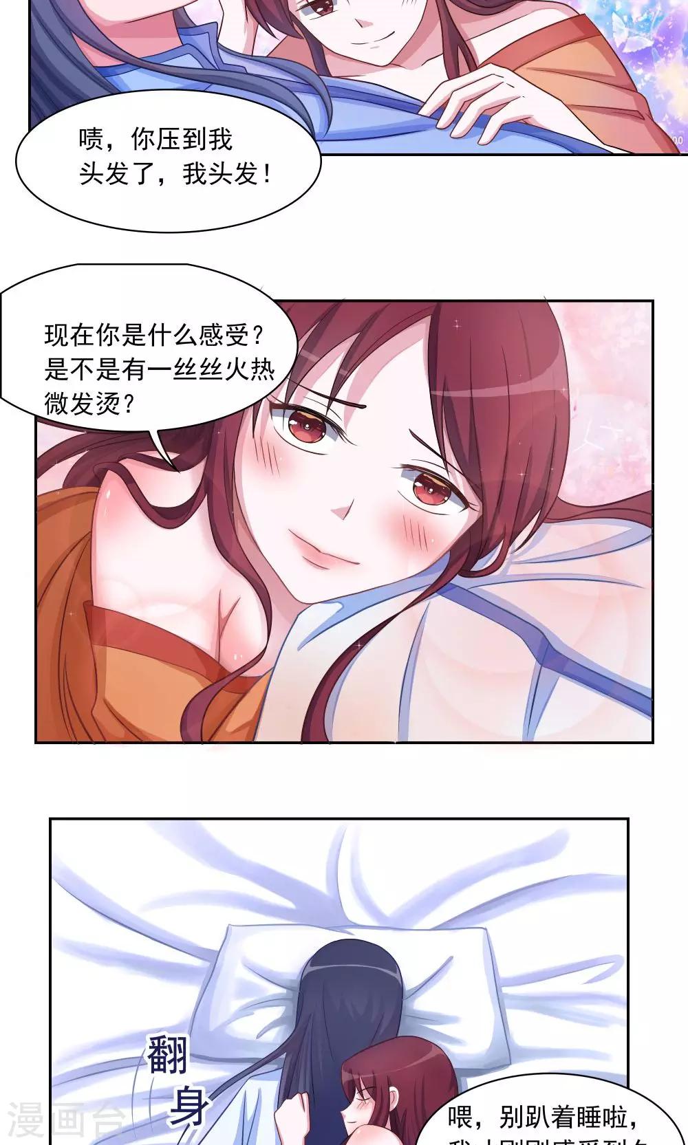 第4话-第4话