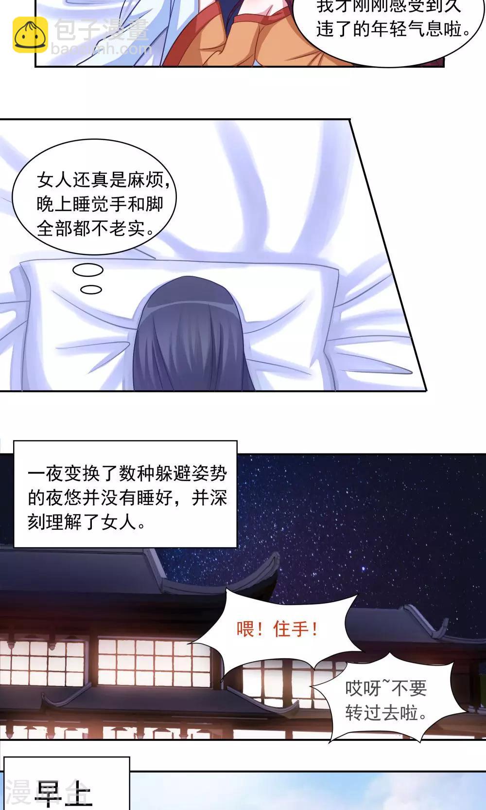 第4话-第4话