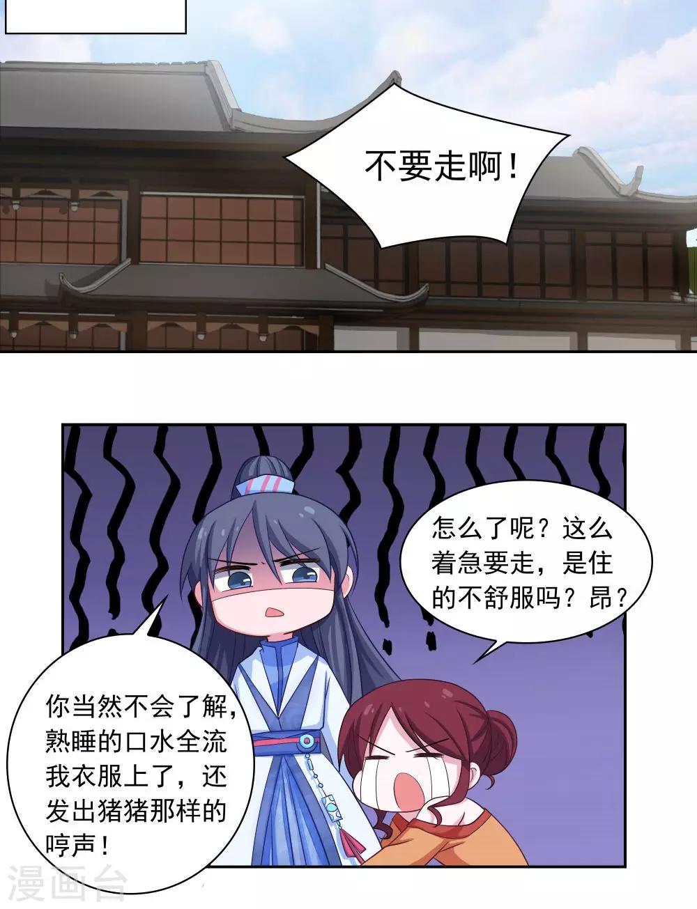 第4话-第4话
