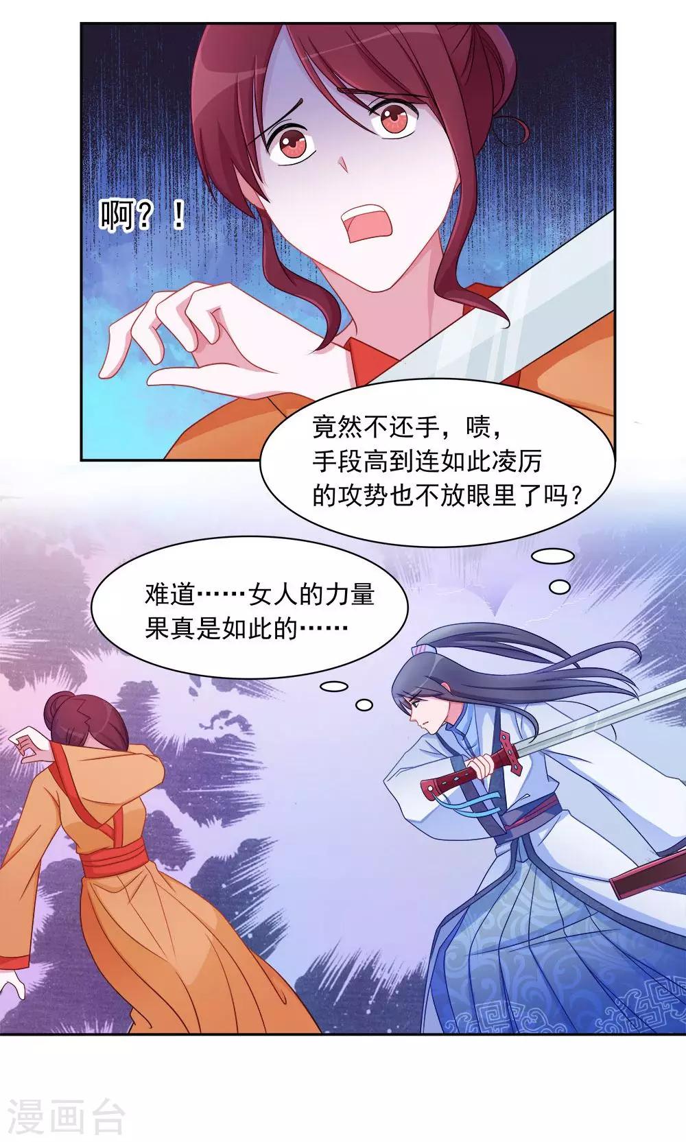 第4话-第4话