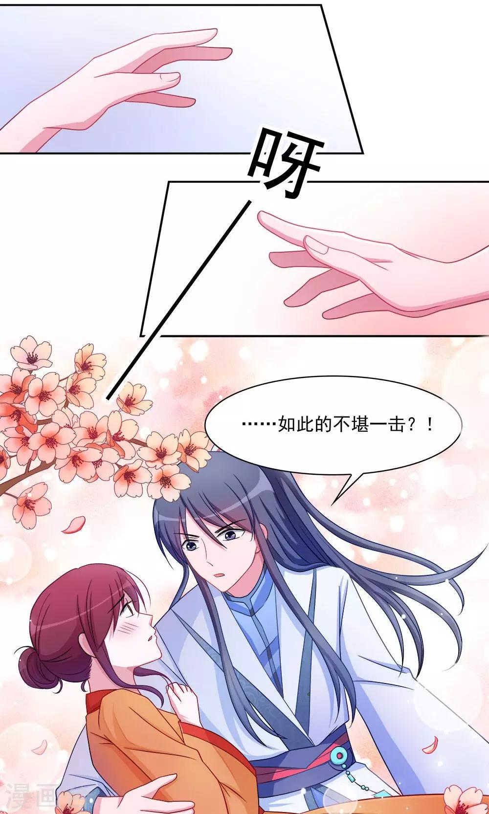 第4话-第4话