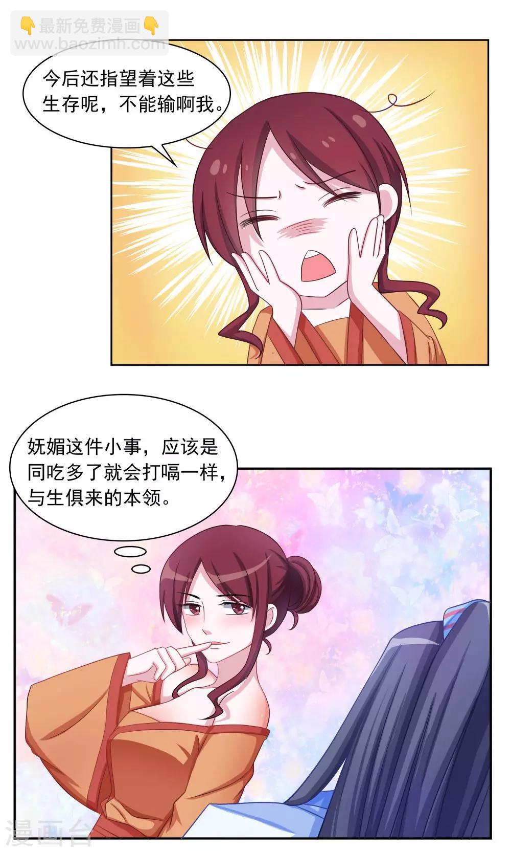 第4话-第4话