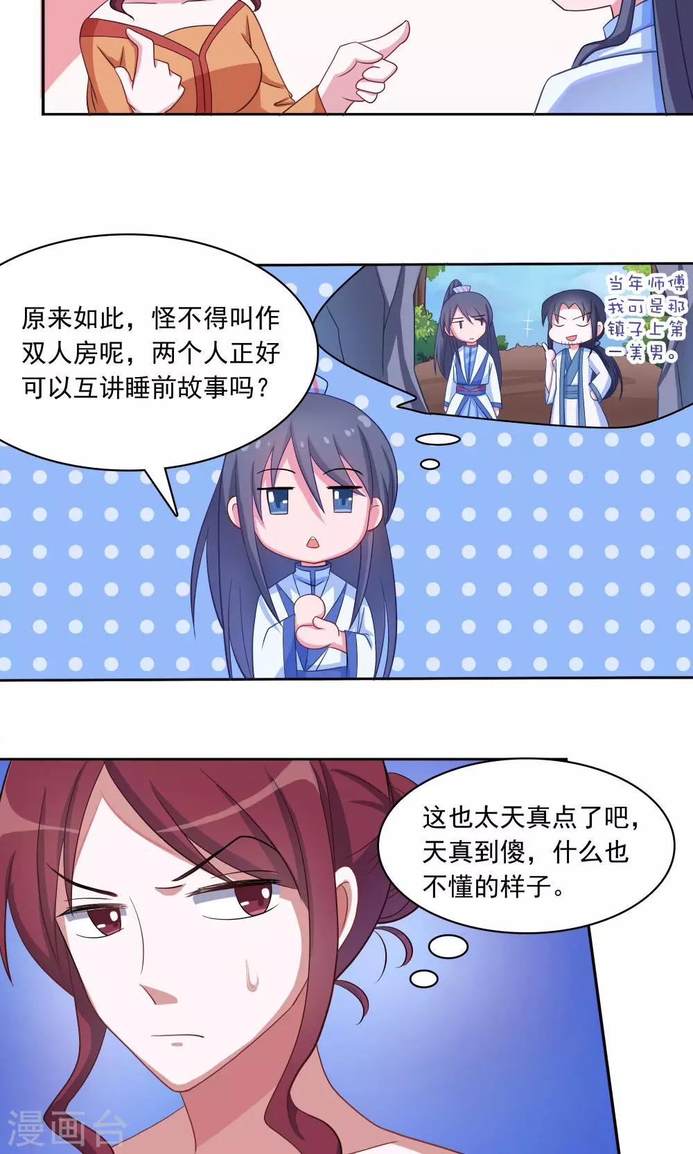 第4话-第4话