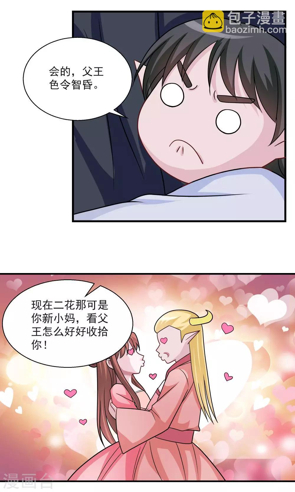 第32话-第32话