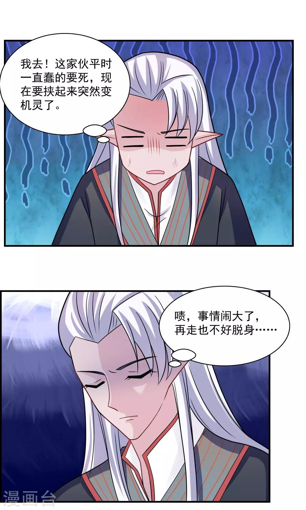 第32话-第32话