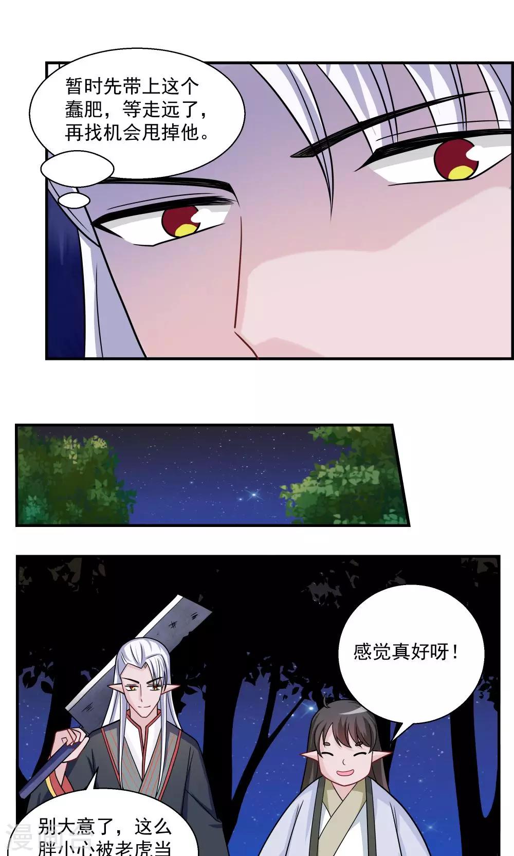 第32话-第32话