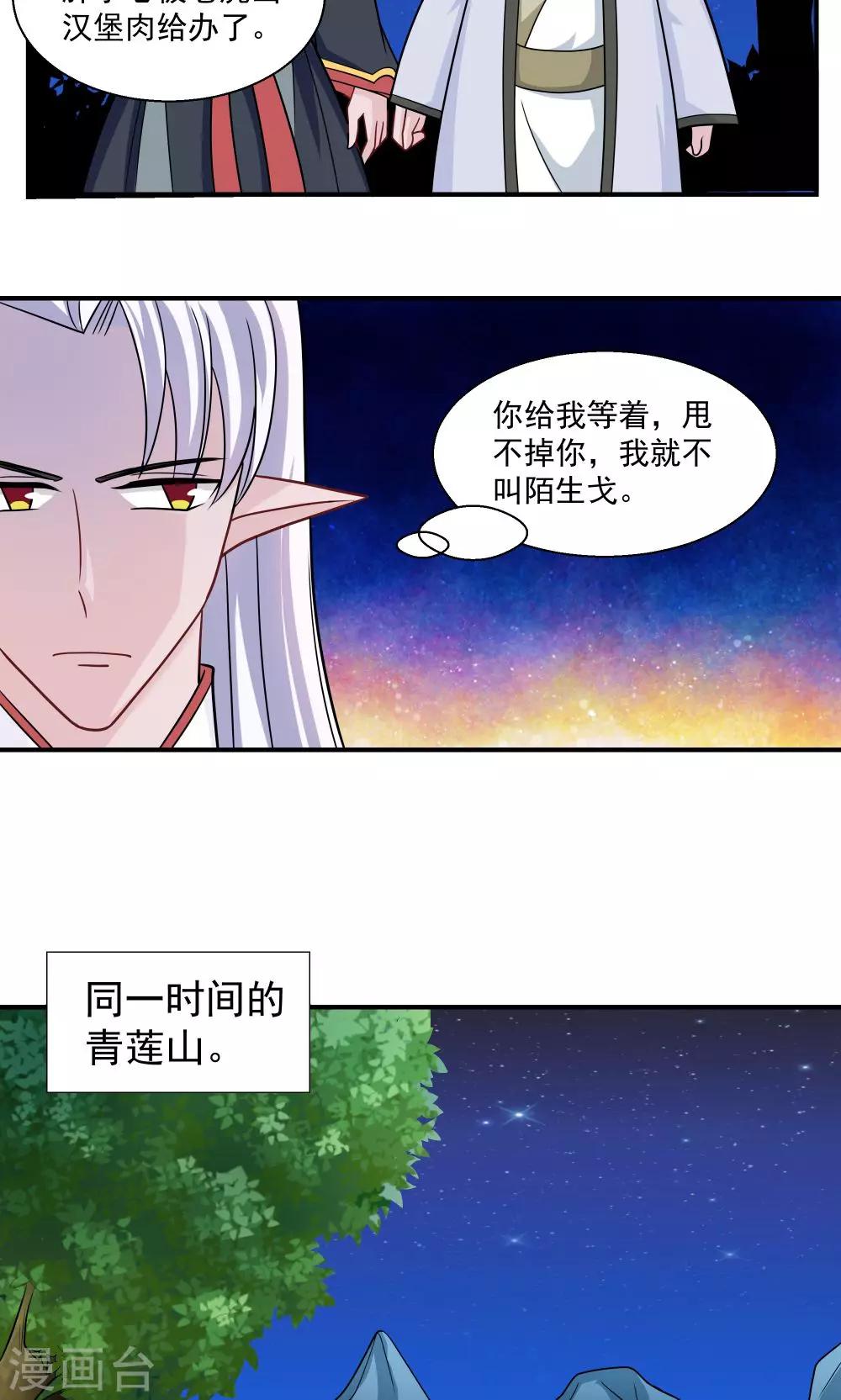 第32话-第32话