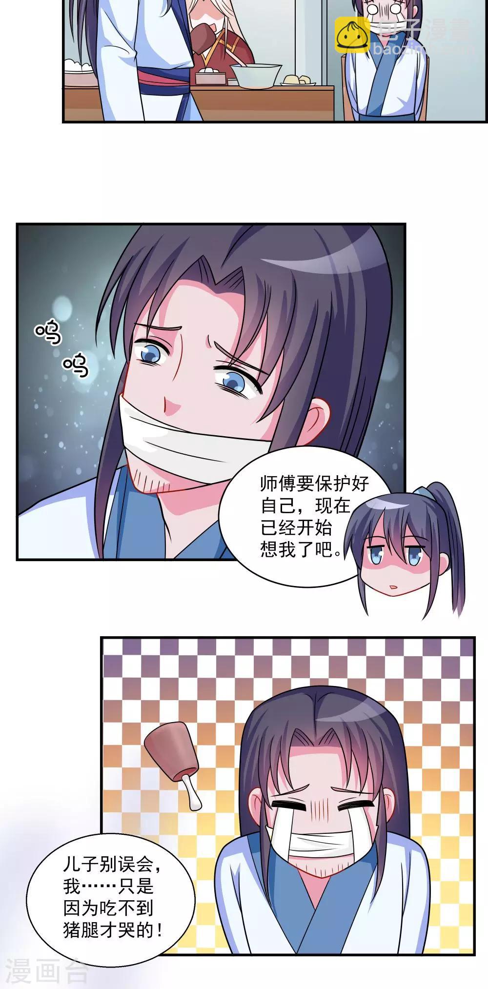 第32话-第32话