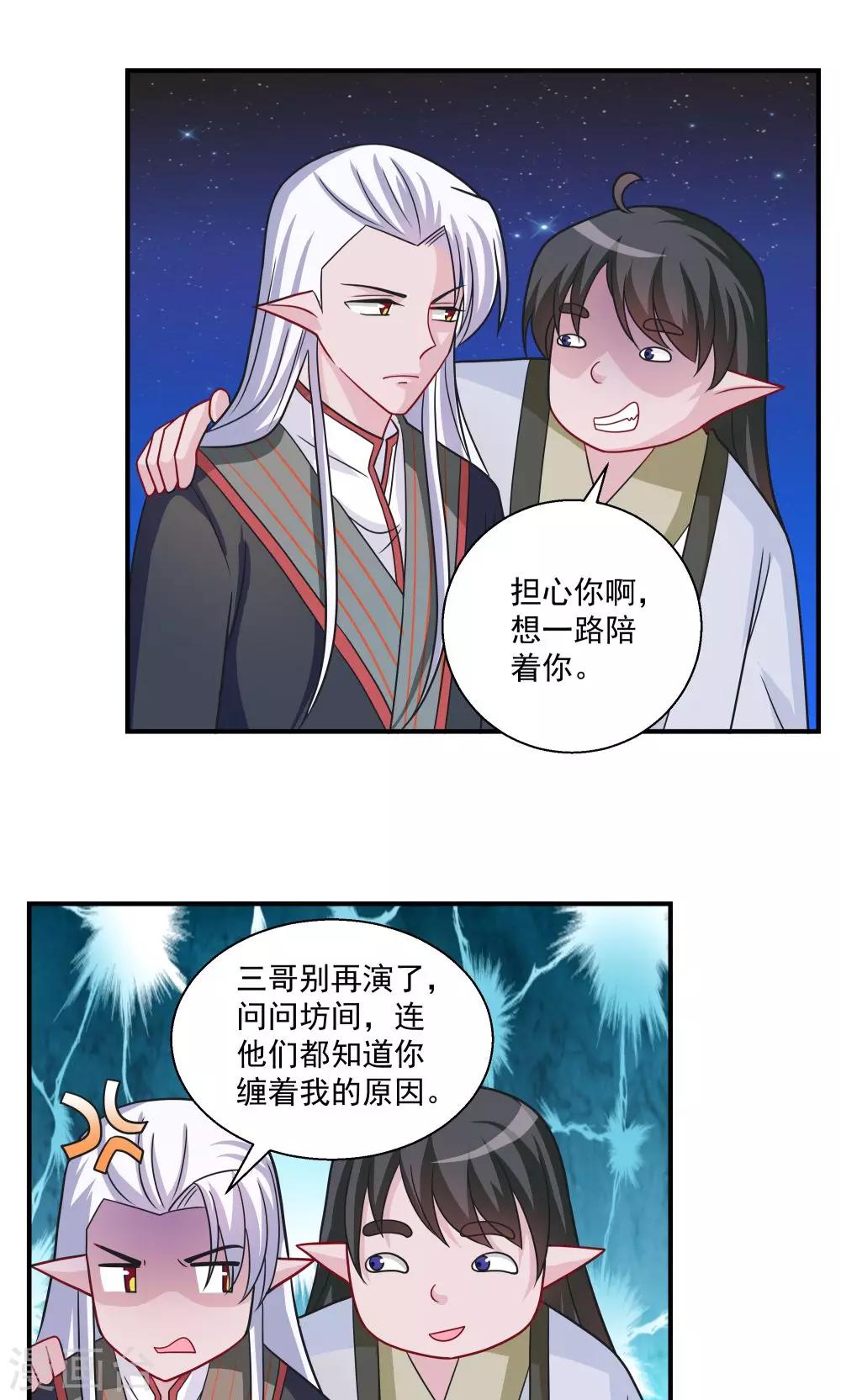 第32话-第32话