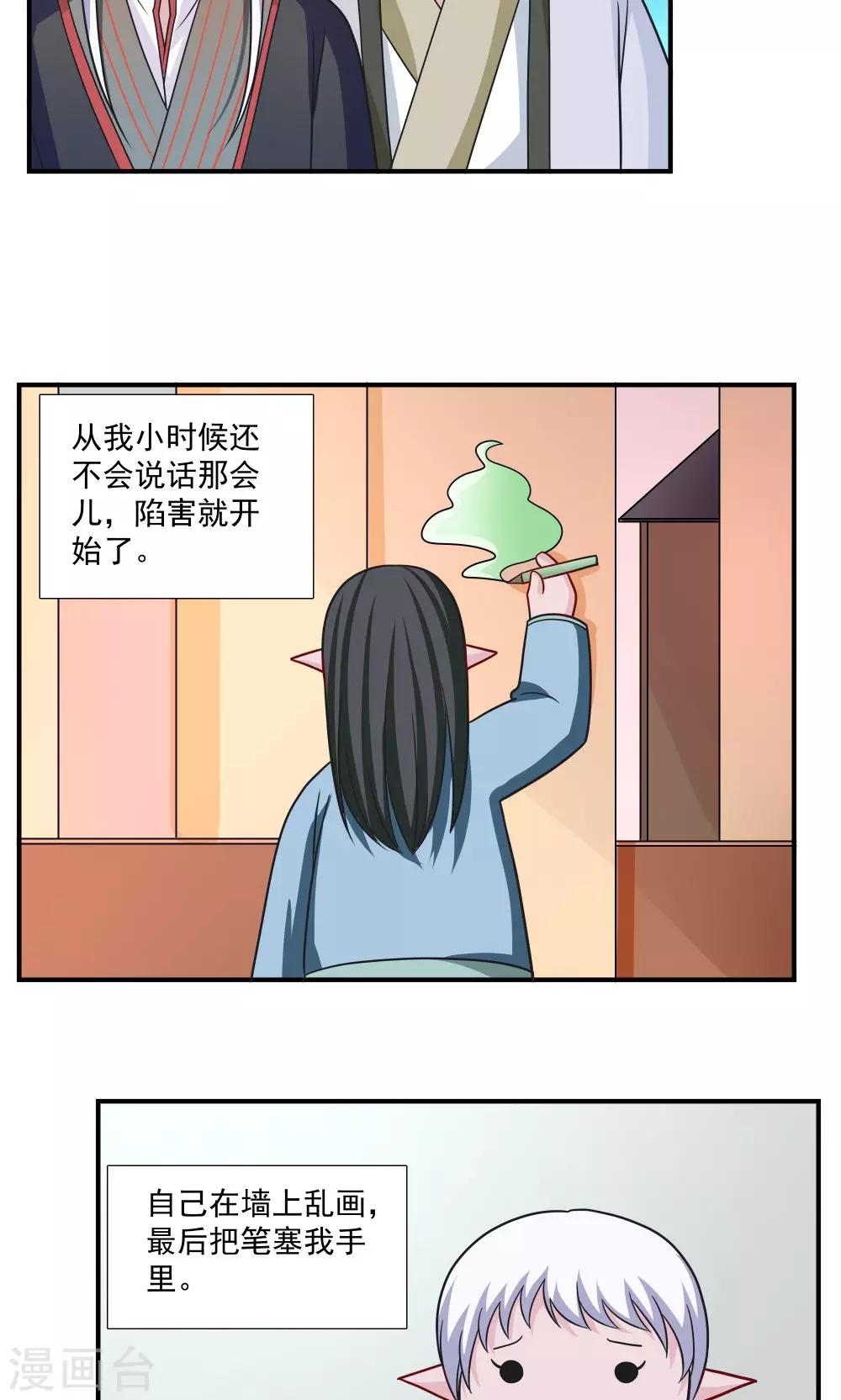 第32话-第32话