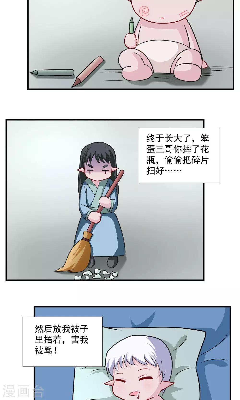 第32话-第32话