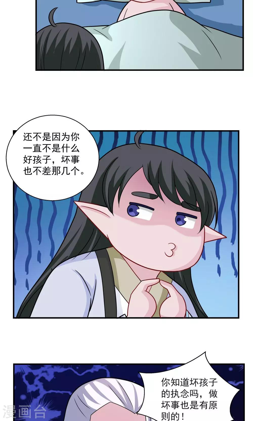 第32话-第32话