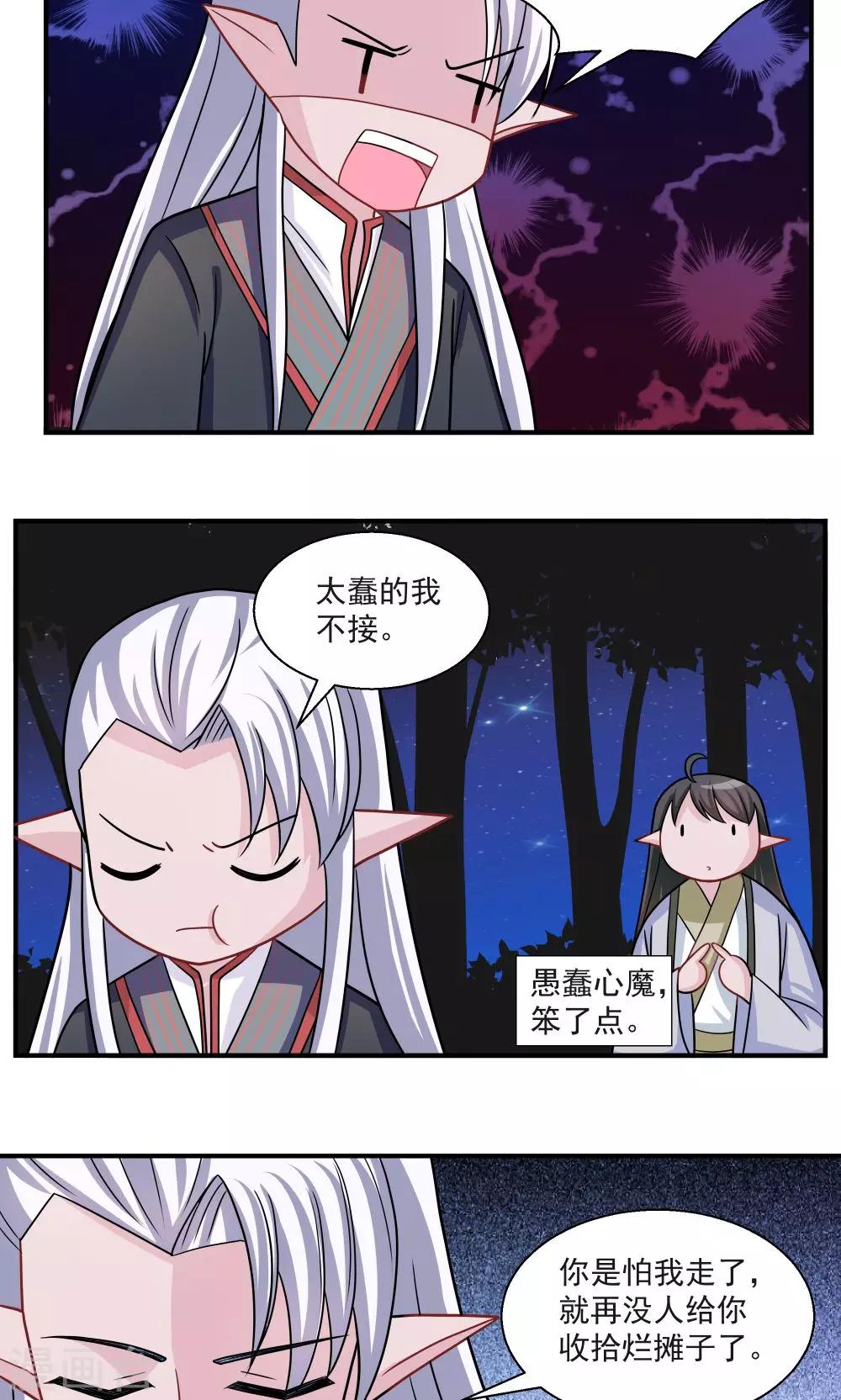 第32话-第32话