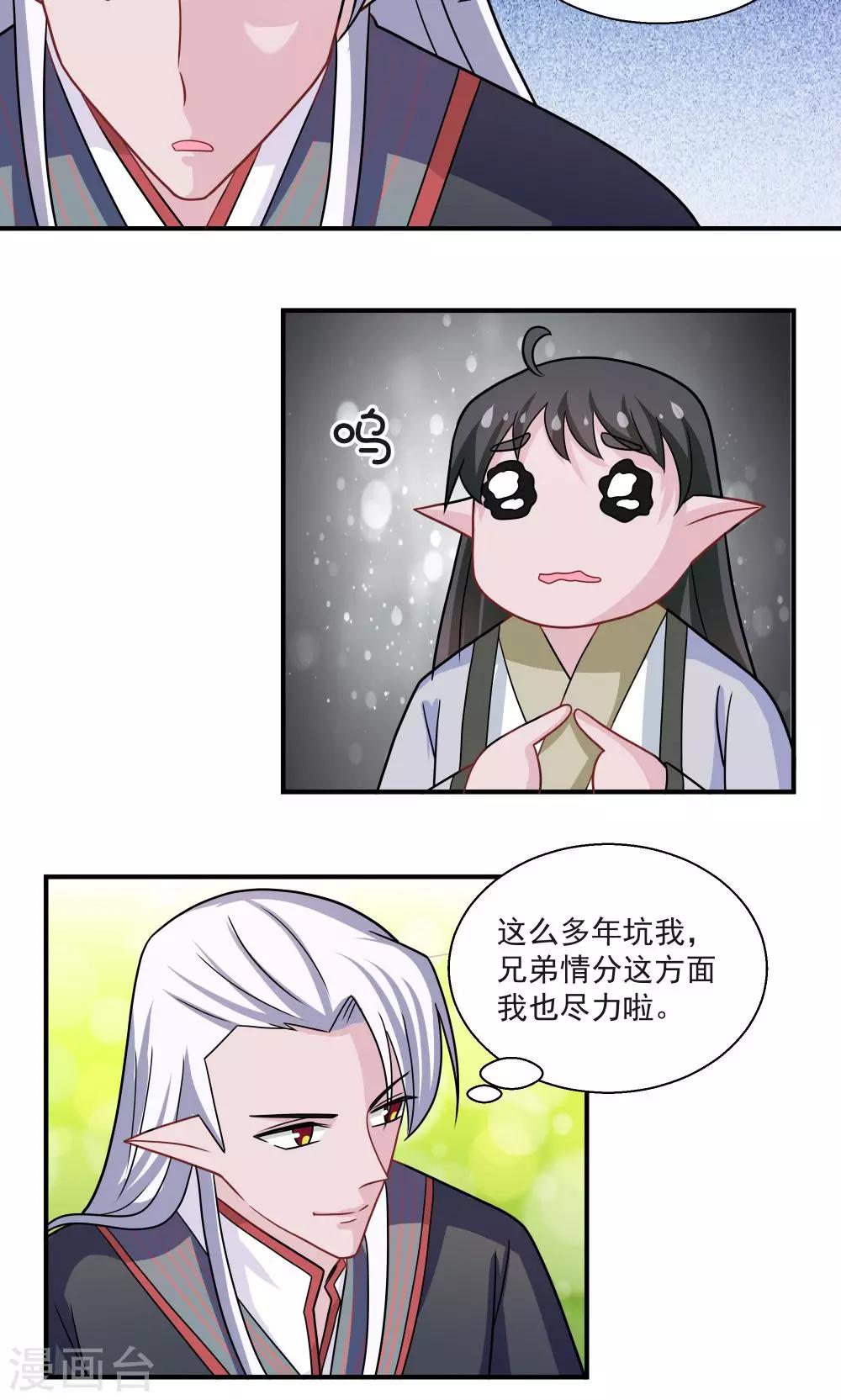 第32话-第32话