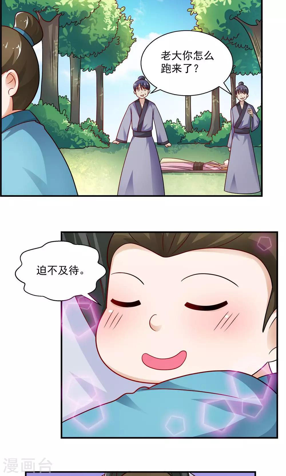 第34话-第34话