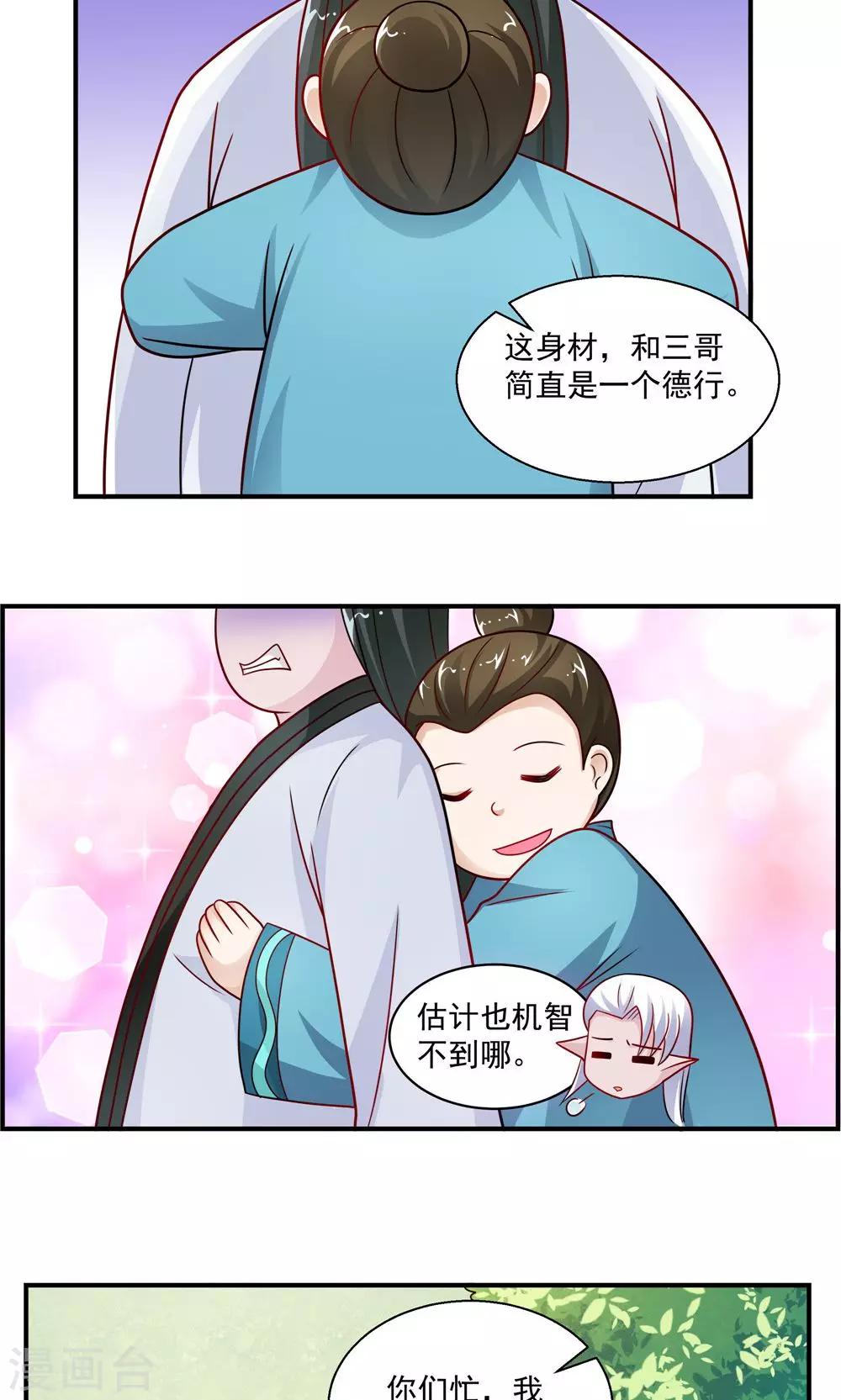 第34话-第34话