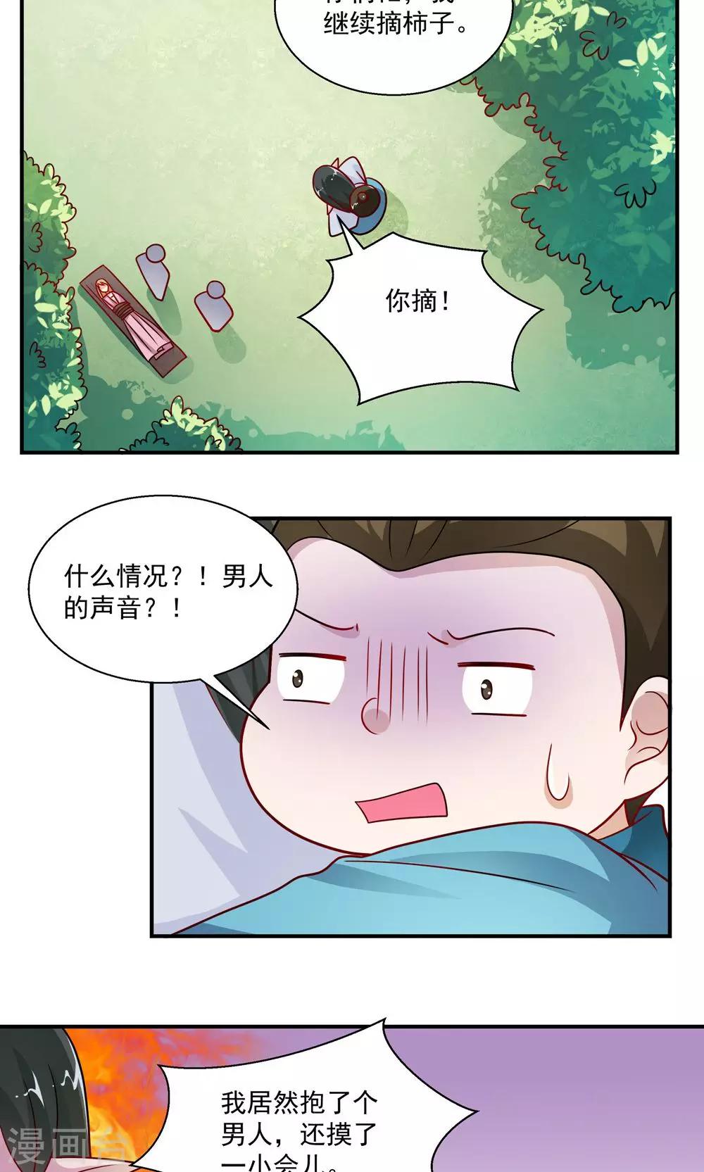 第34话-第34话