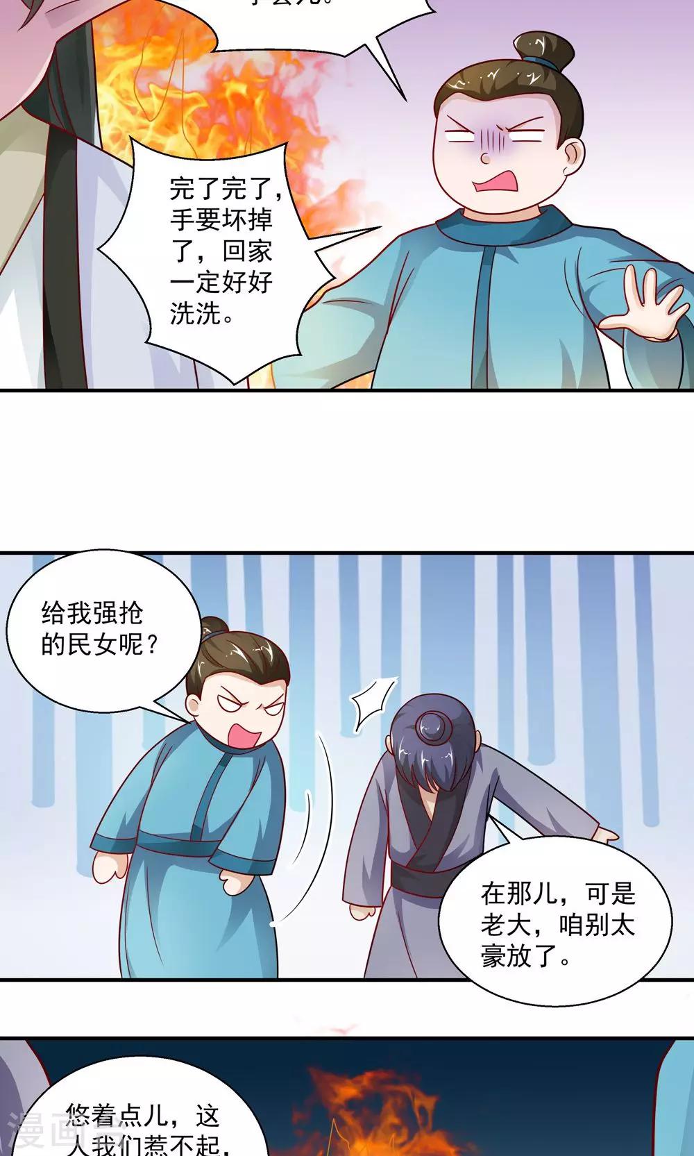 第34话-第34话