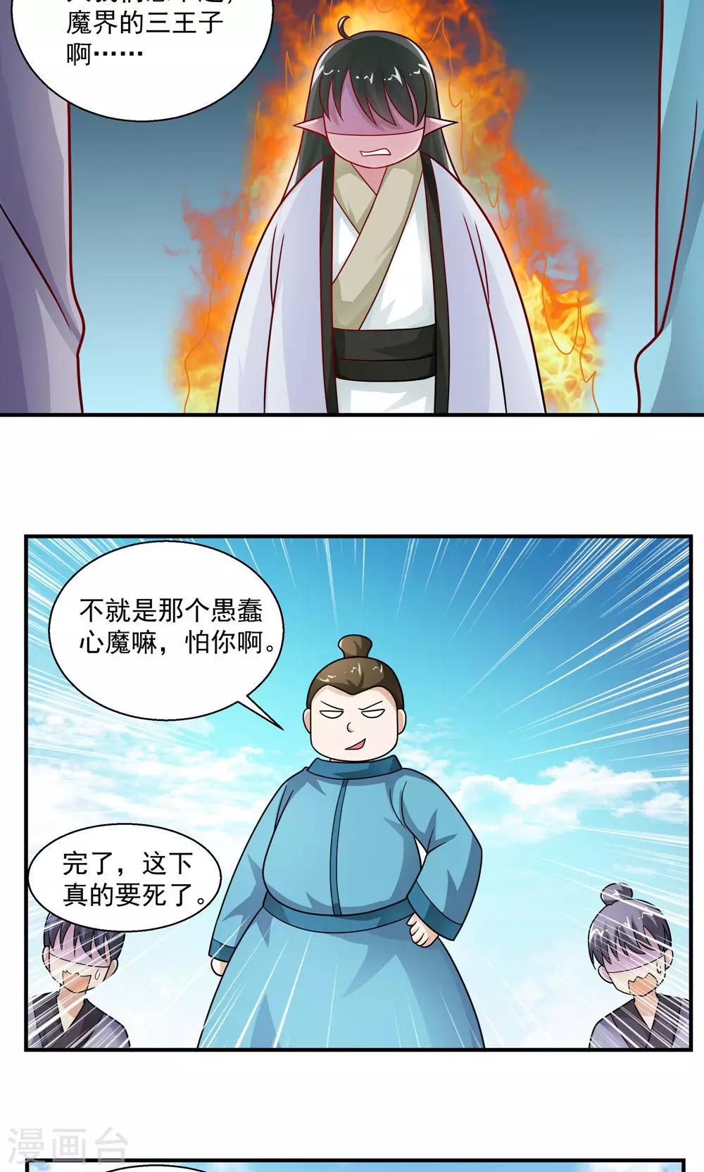 第34话-第34话