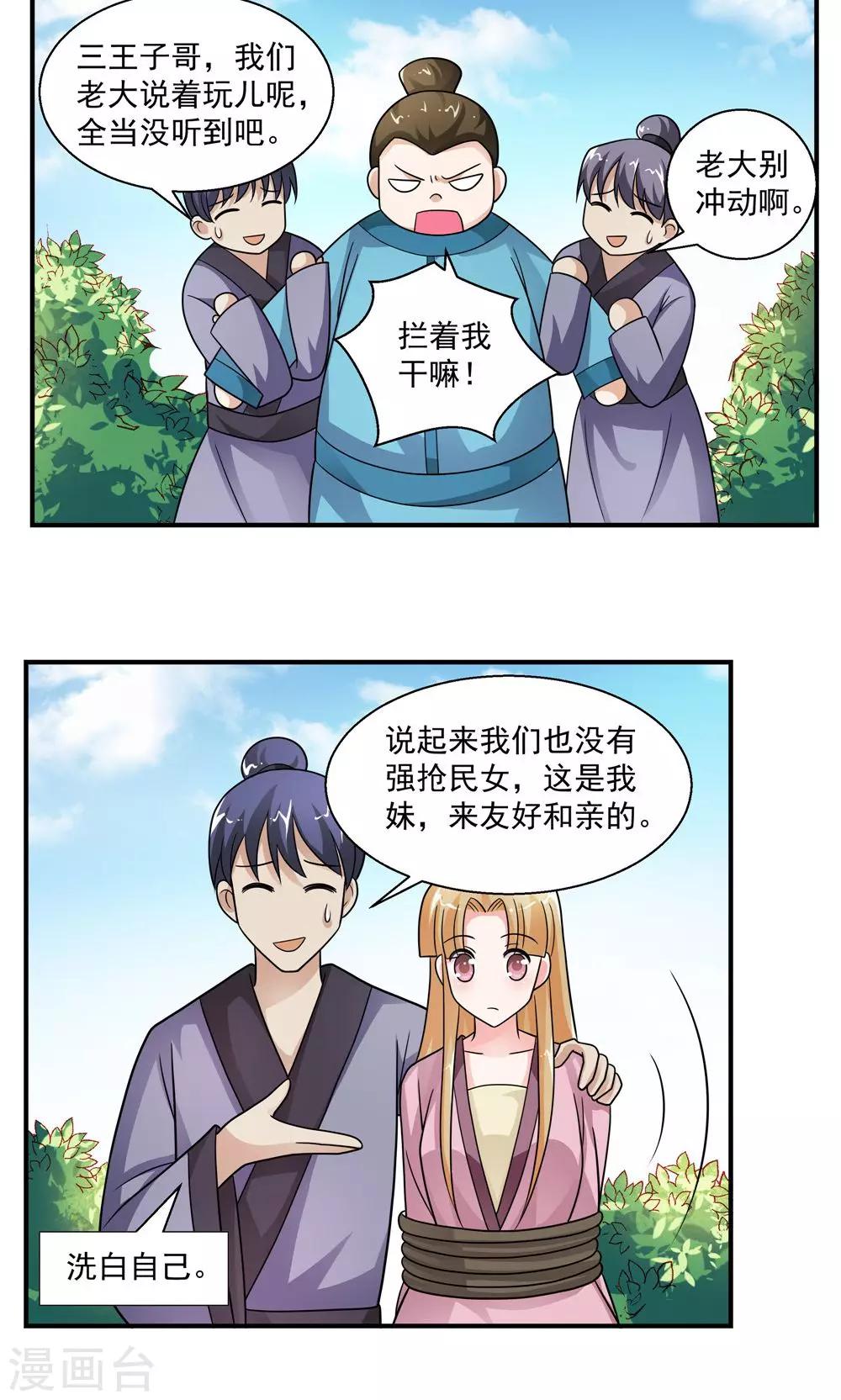 第34话-第34话