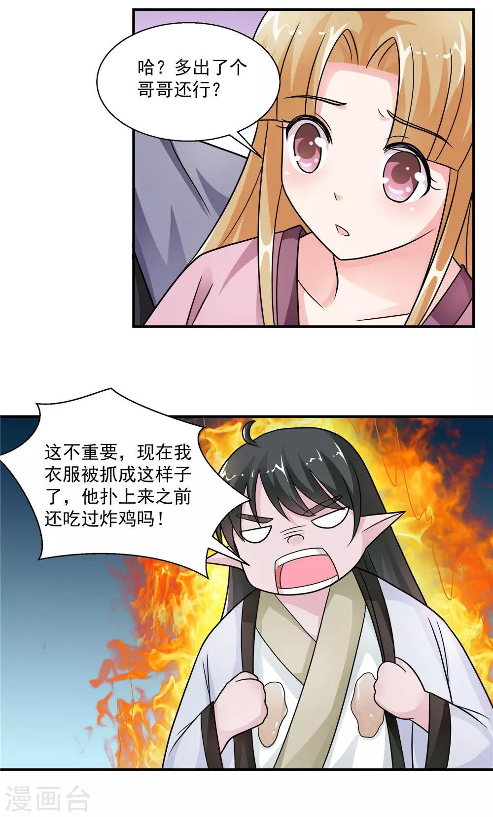 第34话-第34话