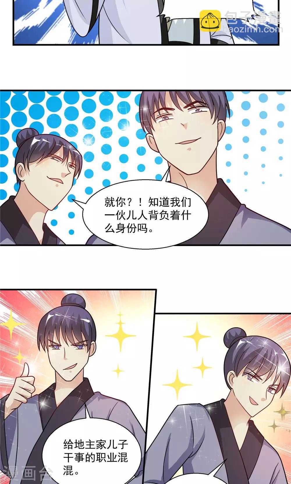 第34话-第34话