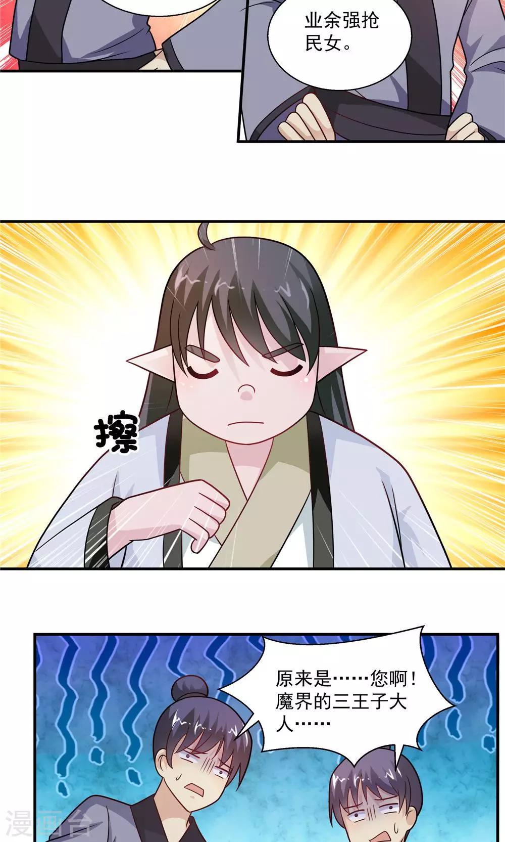 第34话-第34话
