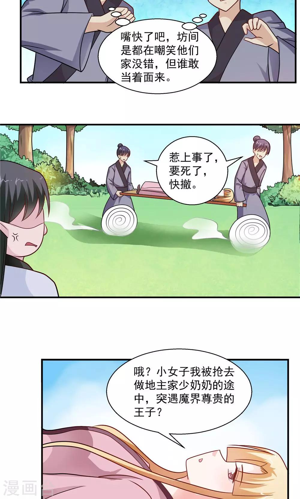 第34话-第34话