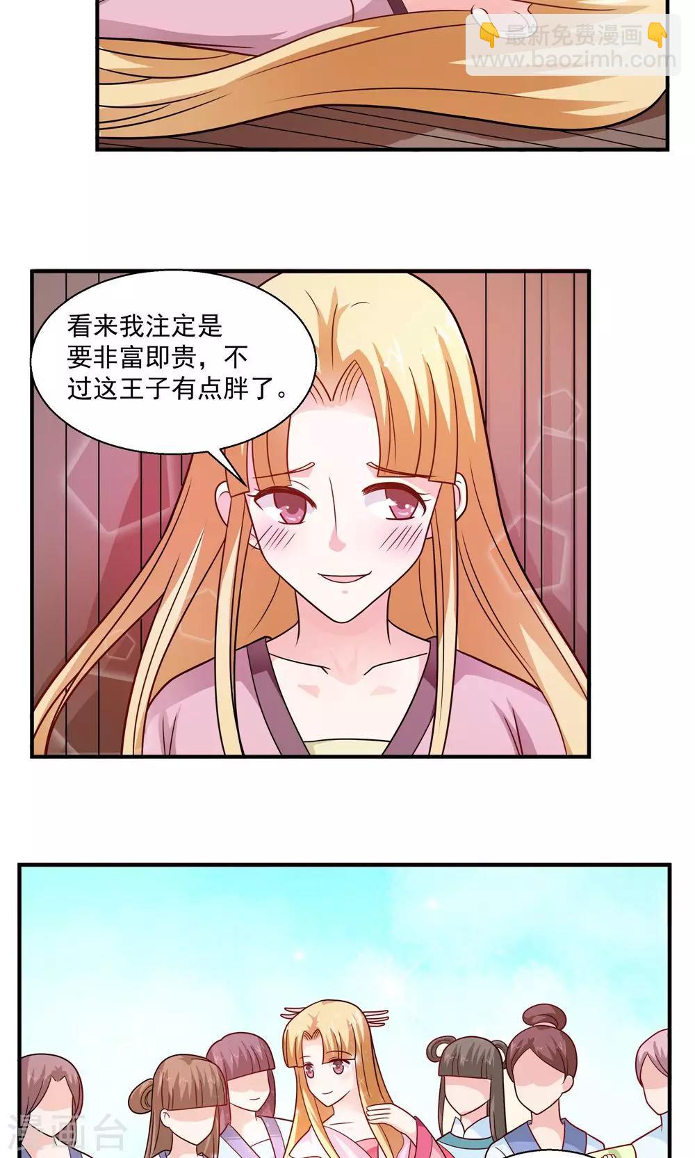 第34话-第34话