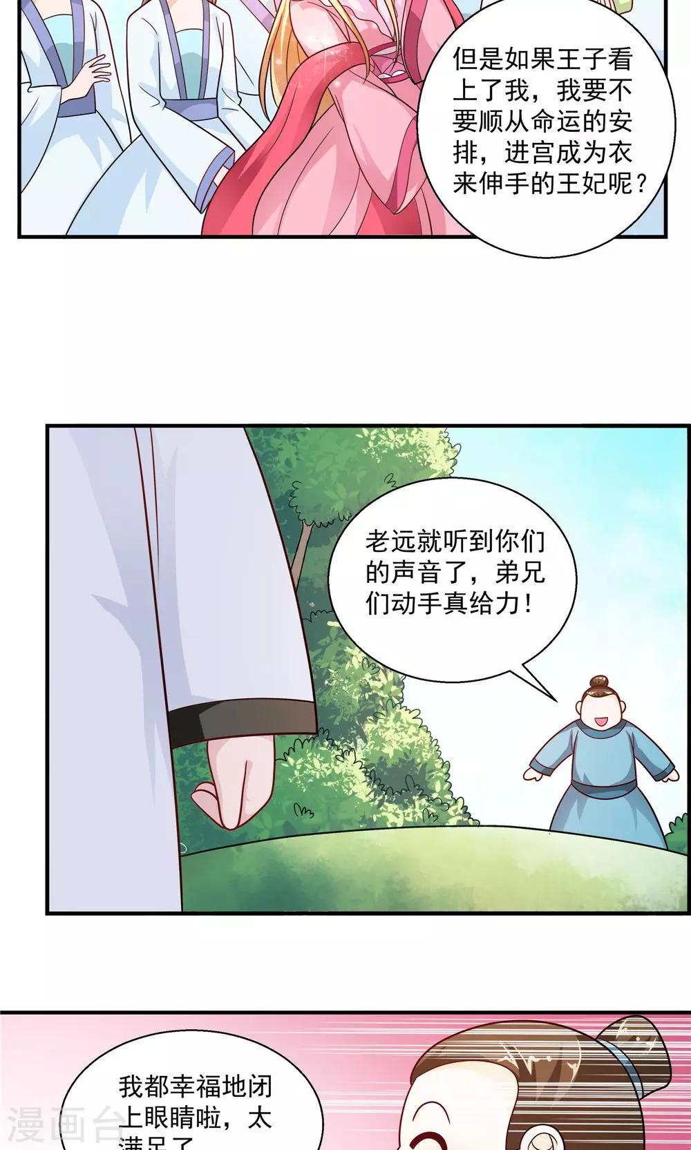 第34话-第34话