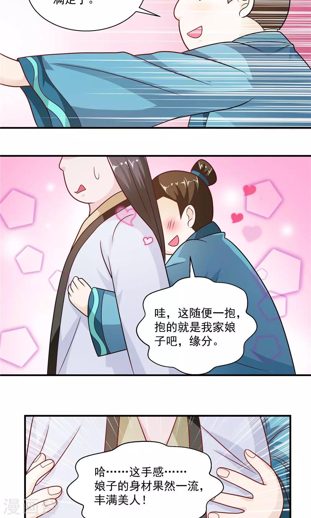 第34话-第34话