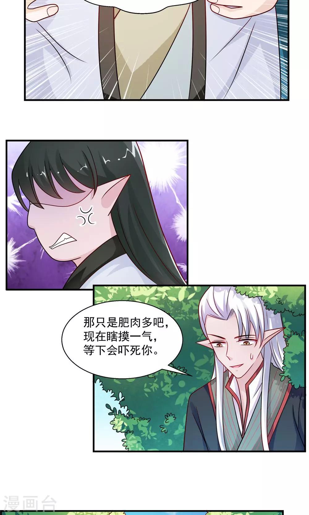 第34话-第34话