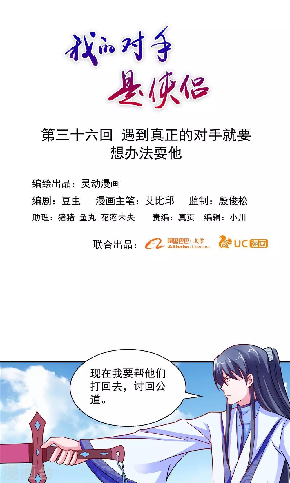 第36话-第36话