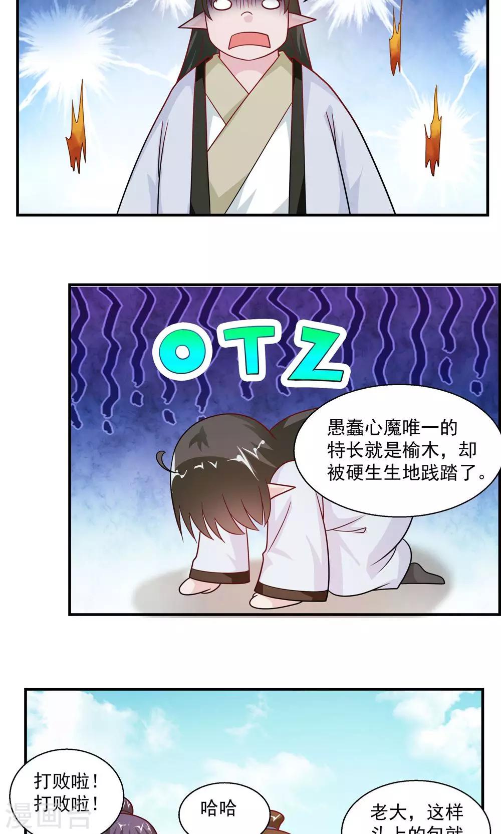 第36话-第36话