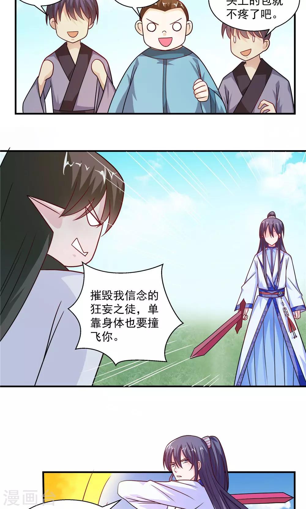 第36话-第36话