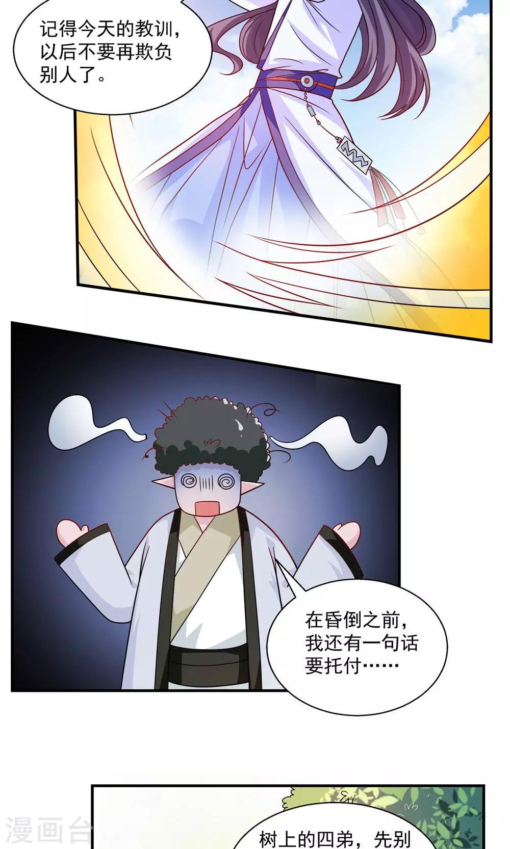 第36话-第36话