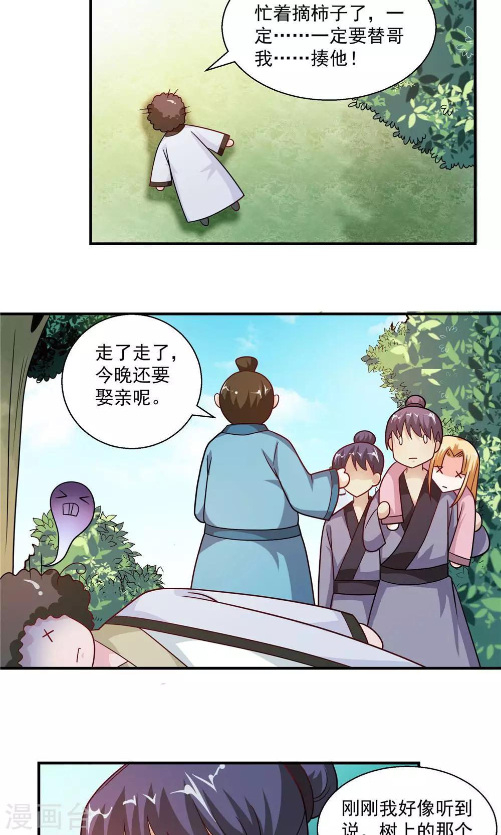 第36话-第36话