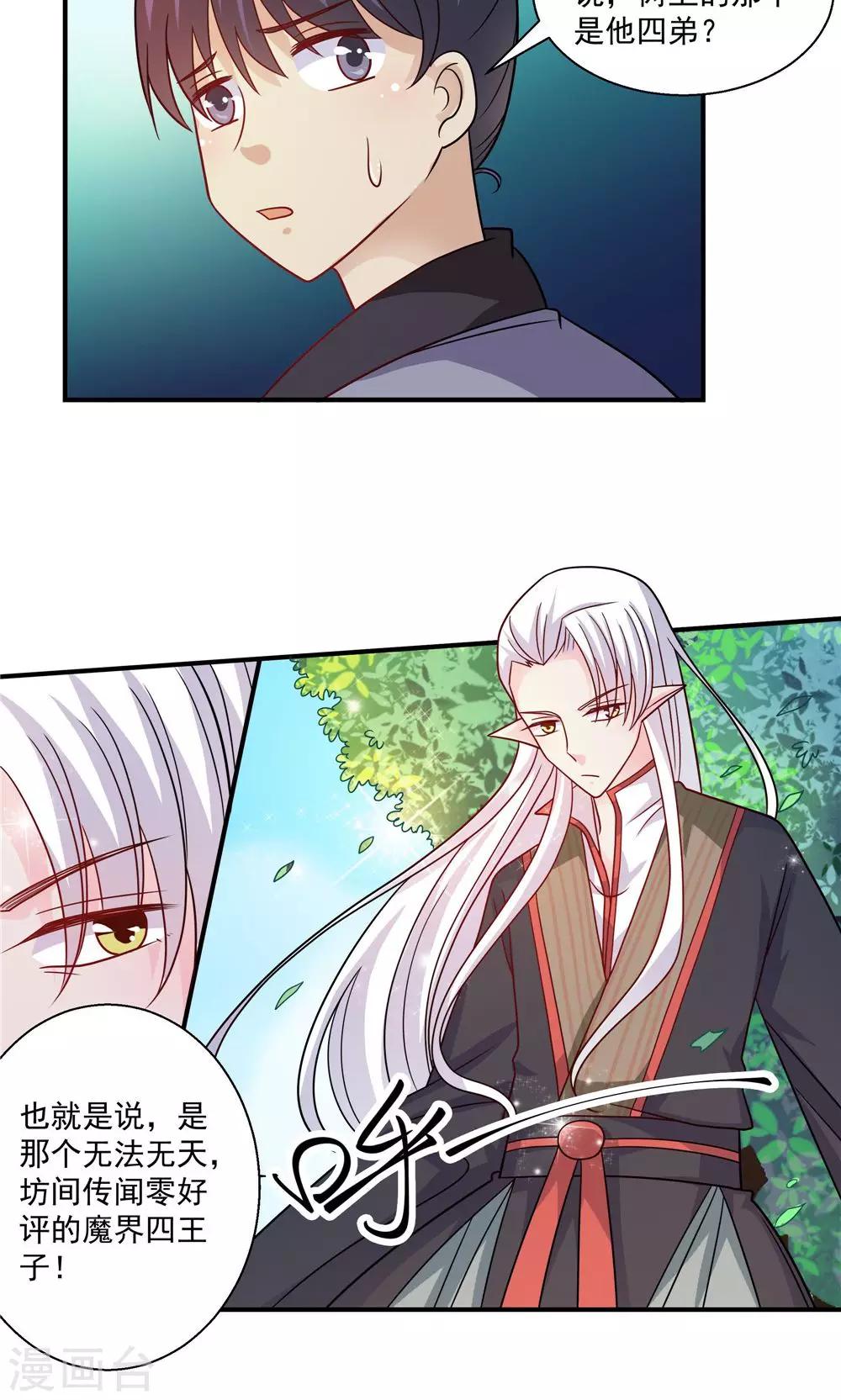 第36话-第36话